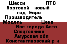 Шасси Foton 1039(ПТС бортовой), новый 2013 год, Евро 4 › Производитель ­ Foton › Модель ­ 1 039 › Цена ­ 845 000 - Все города Авто » Спецтехника   . Амурская обл.,Константиновский р-н